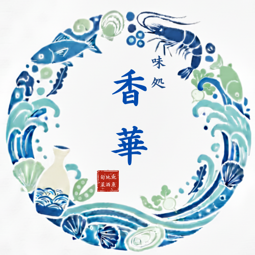 味処　香華のロゴ