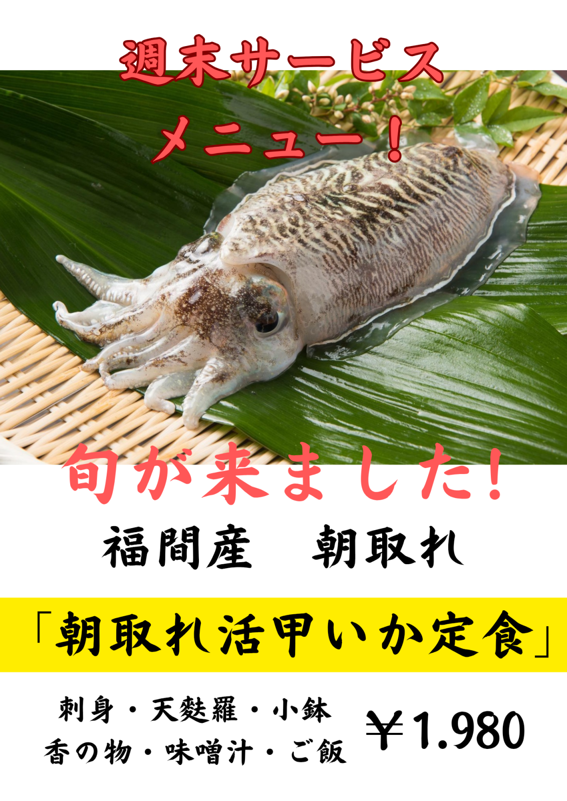 サービスランチ